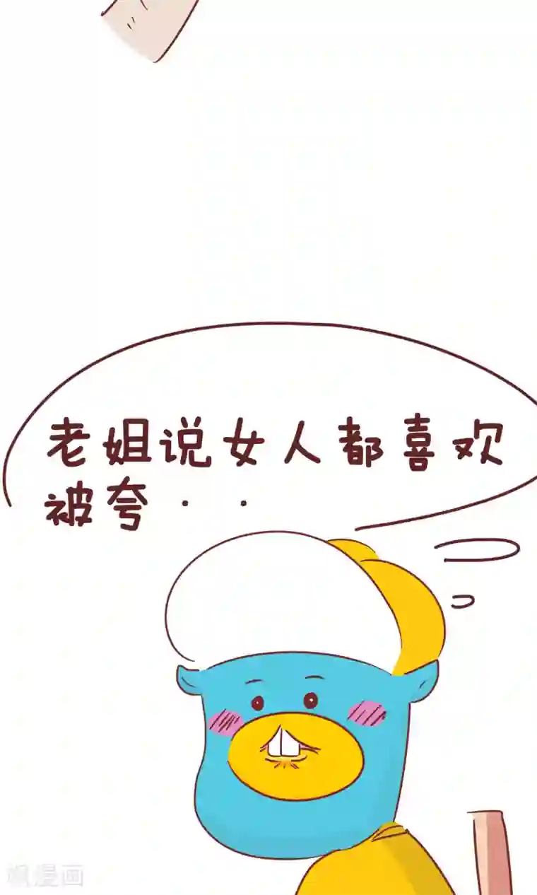 隔壁老王家第49话 弟弟的日常1