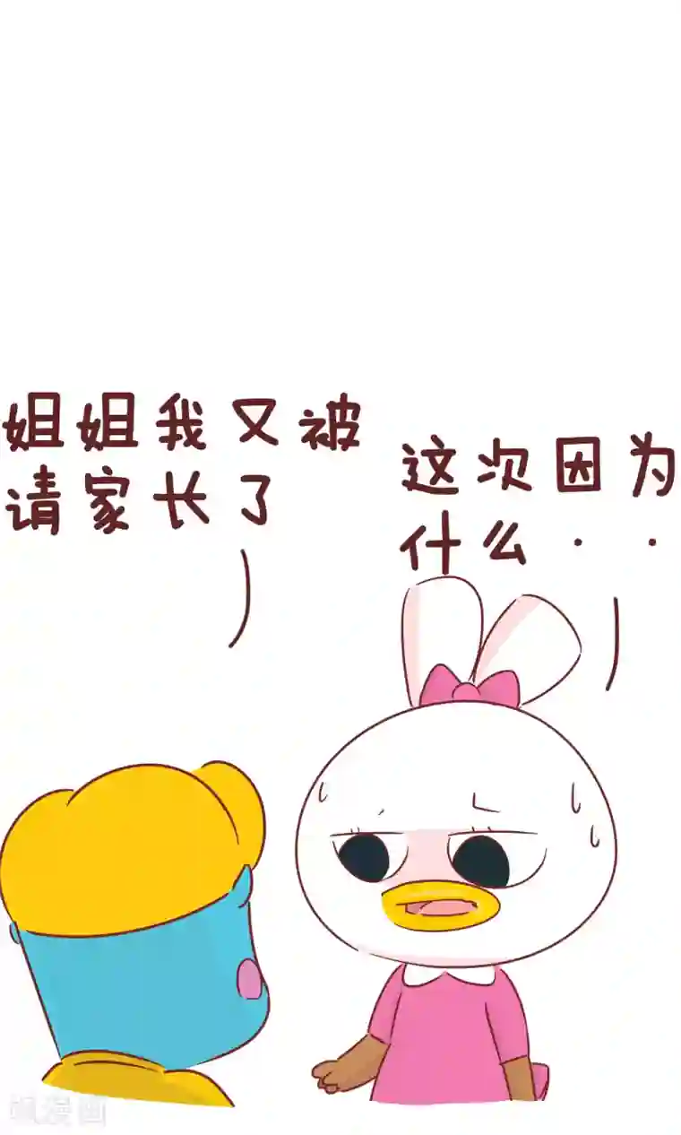 隔壁老王家第50话 弟弟的日常2