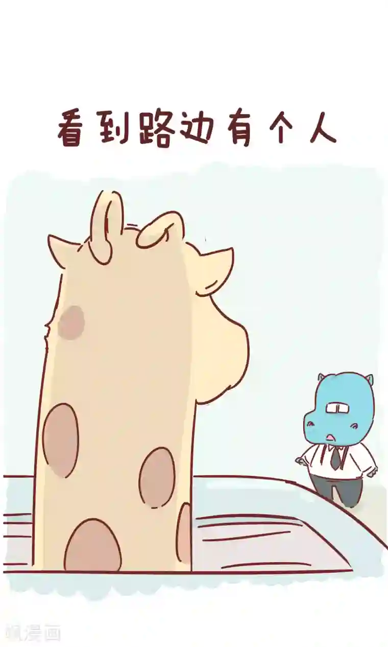 隔壁老王家第51话 刚愎自用