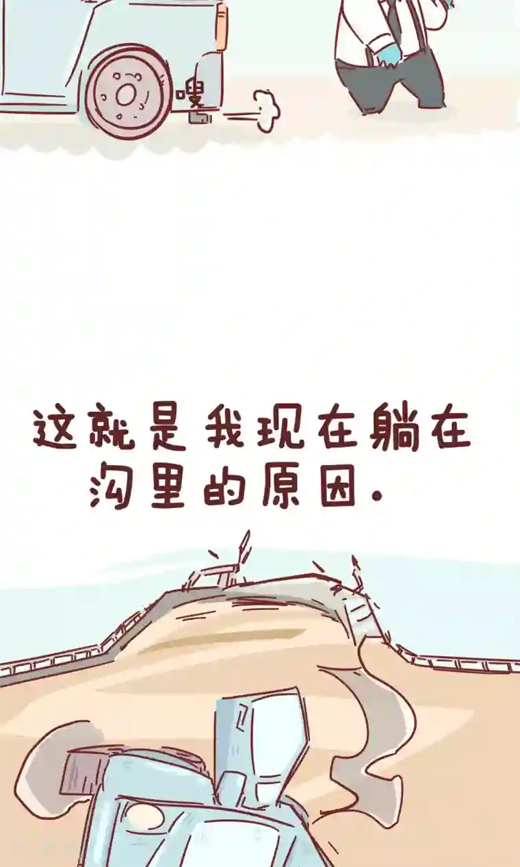 隔壁老王家第51话 刚愎自用