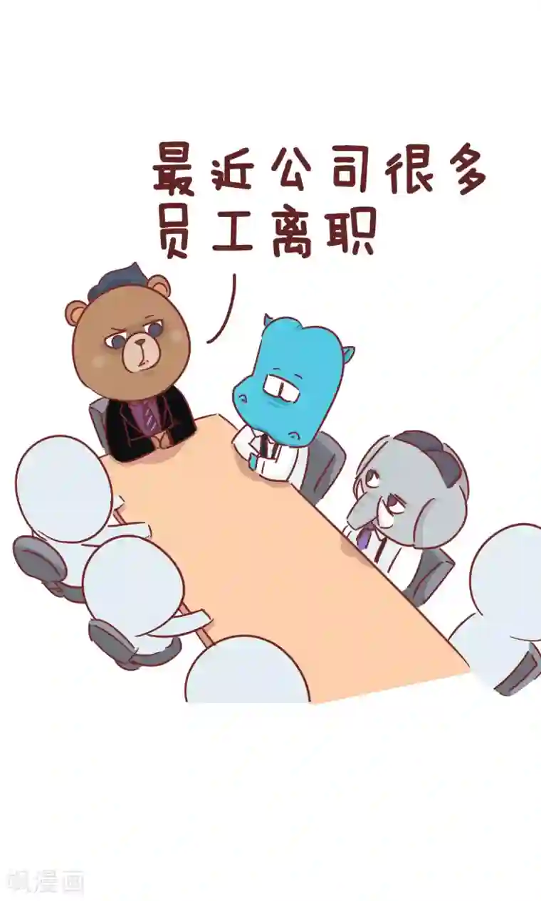 隔壁老王家第53话 发现问题