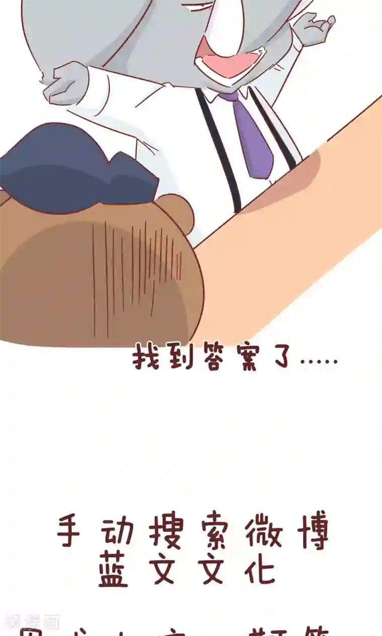 隔壁老王家第53话 发现问题