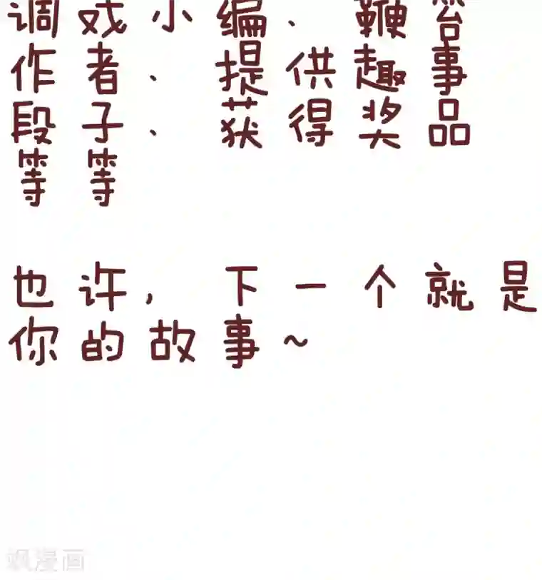 隔壁老王家第53话 发现问题