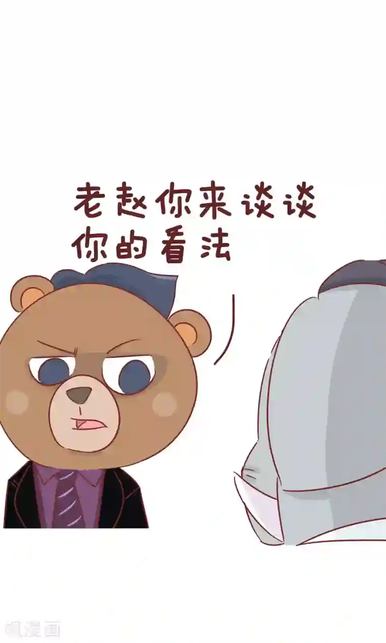 隔壁老王家第53话 发现问题