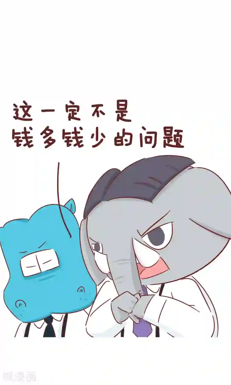 隔壁老王家第53话 发现问题