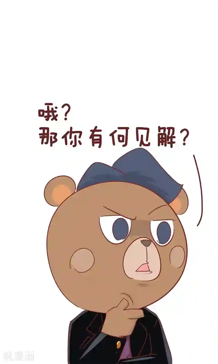 隔壁老王家第53话 发现问题