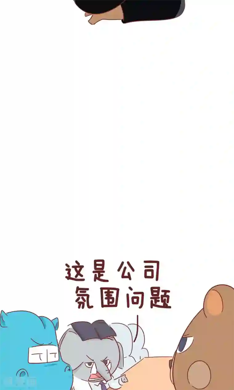 隔壁老王家第53话 发现问题