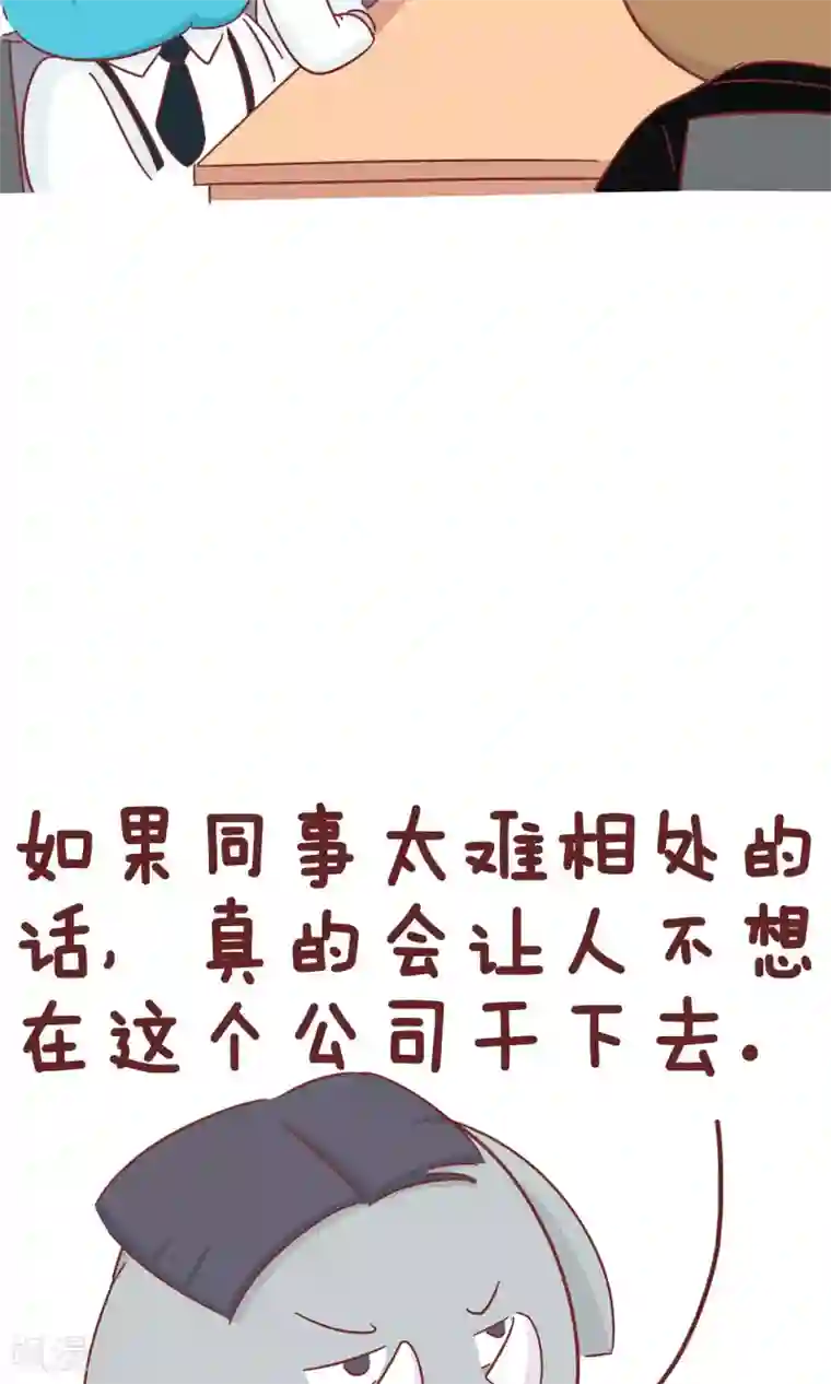 隔壁老王家第53话 发现问题