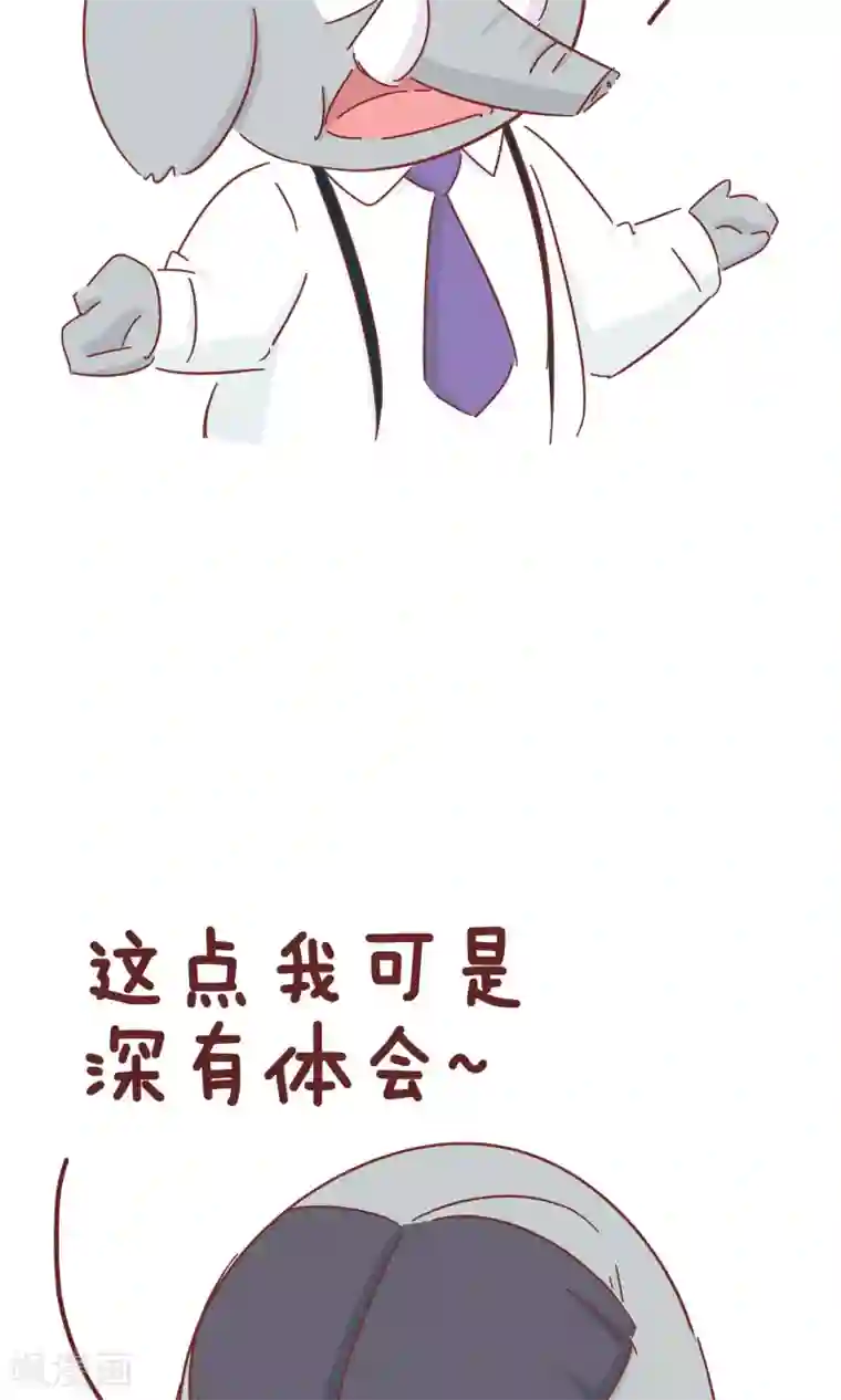 隔壁老王家第53话 发现问题