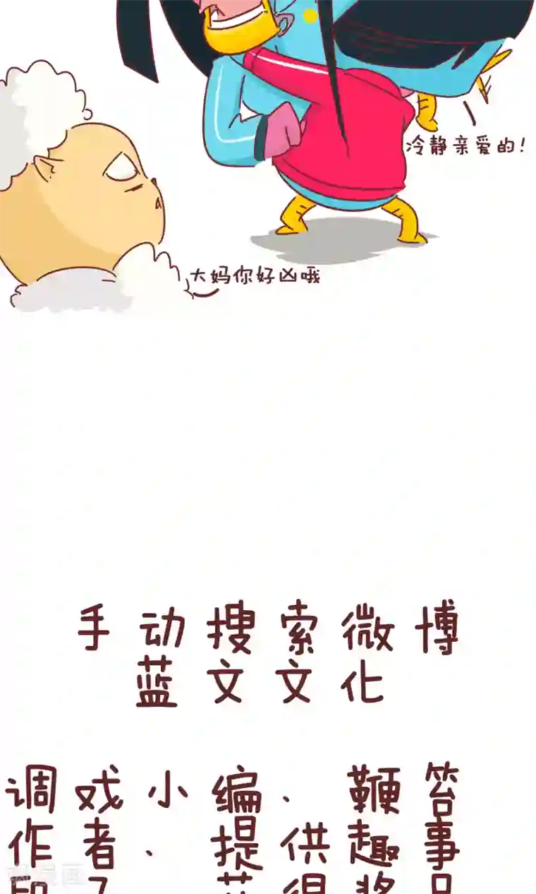 隔壁老王家第54话 叔叔的妈