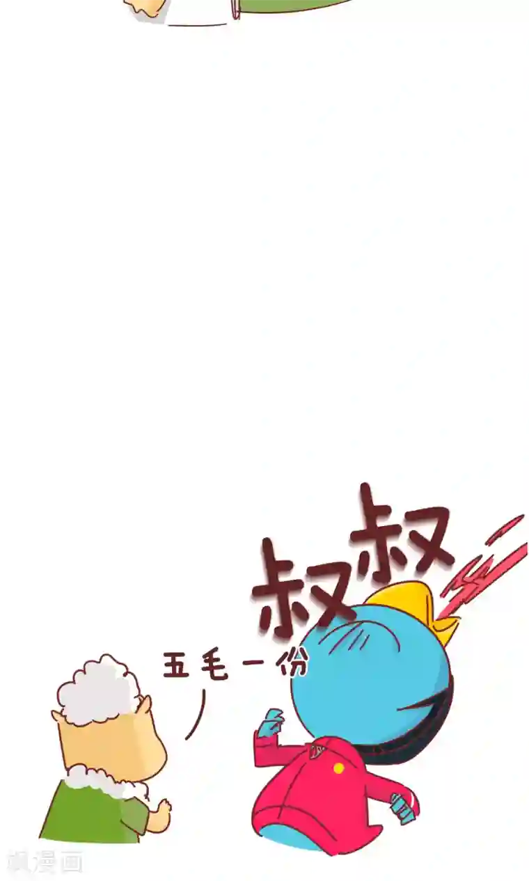 隔壁老王家第54话 叔叔的妈