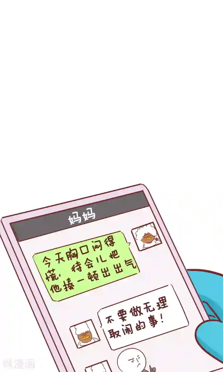 隔壁老王家第55话 岳母大人