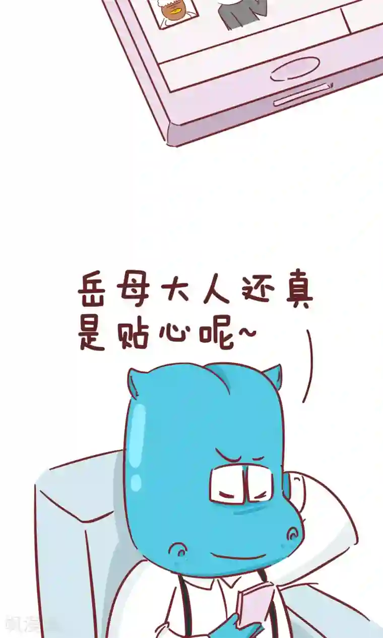 隔壁老王家第55话 岳母大人