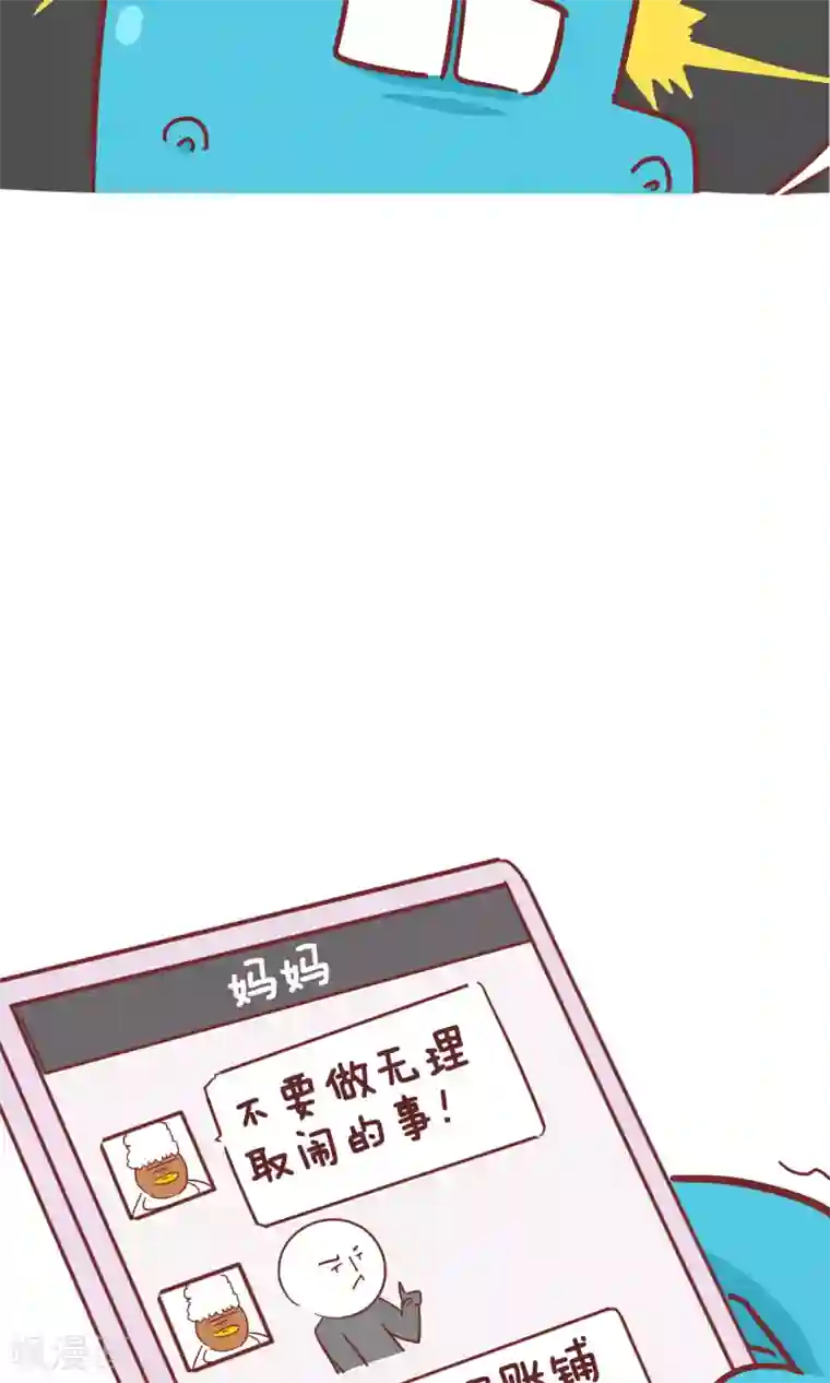 隔壁老王家第55话 岳母大人