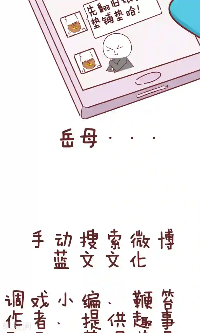 隔壁老王家第55话 岳母大人