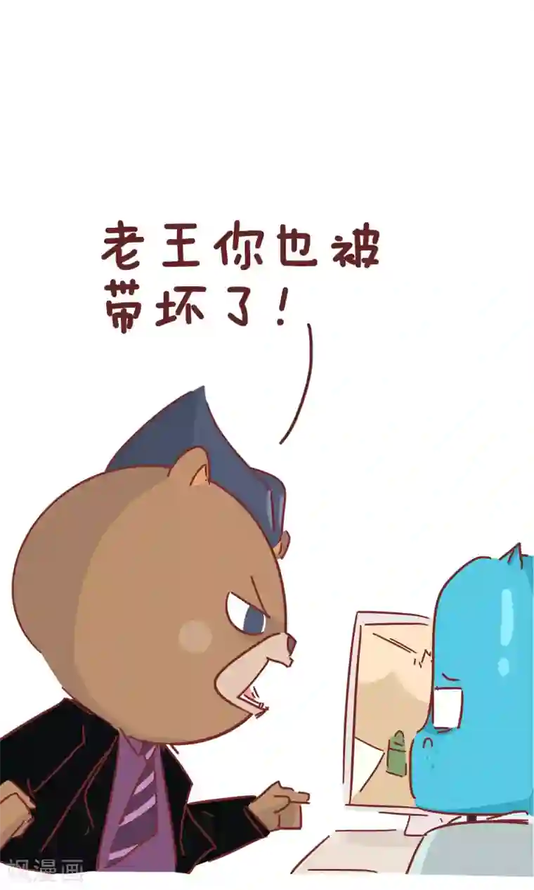 隔壁老王家第56话 工资