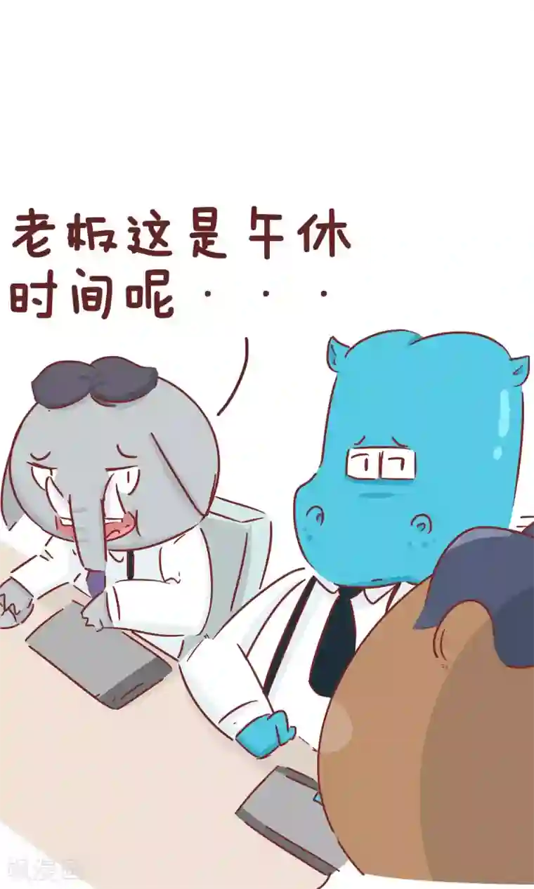 隔壁老王家第56话 工资