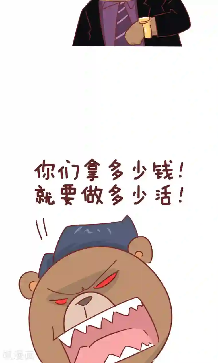 隔壁老王家第56话 工资