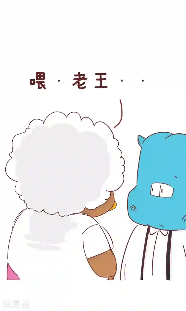 隔壁老王家第57话 减肥药贴