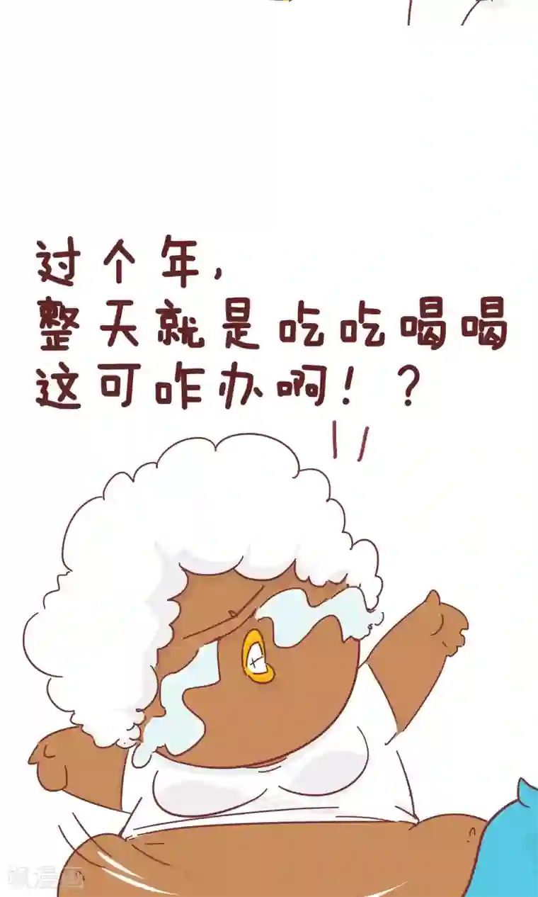 隔壁老王家第57话 减肥药贴