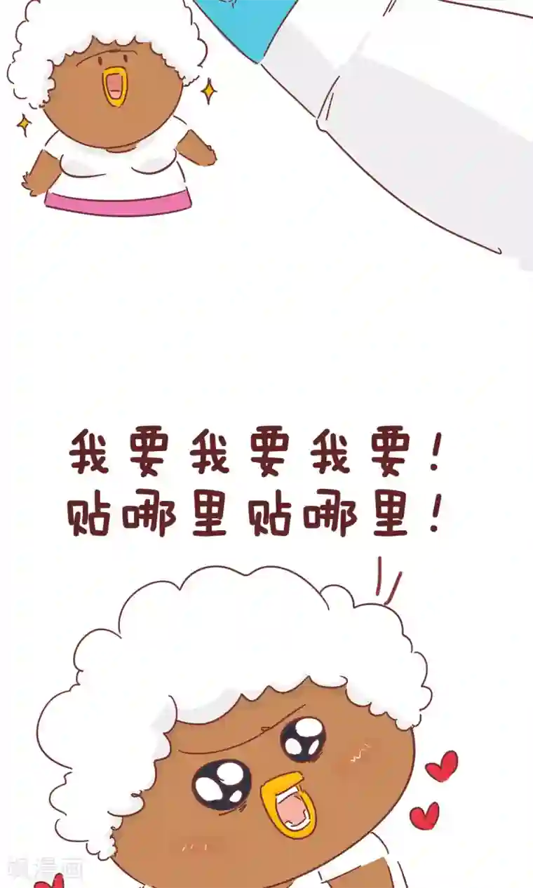 隔壁老王家第57话 减肥药贴