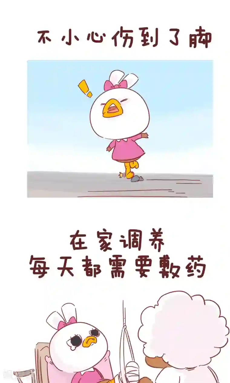 隔壁老王家第58话 拿药