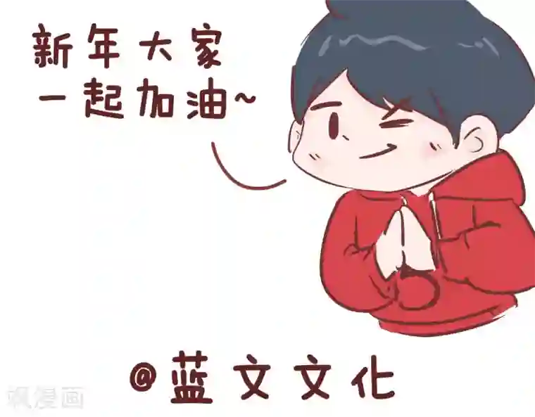 隔壁老王家第58话 拿药