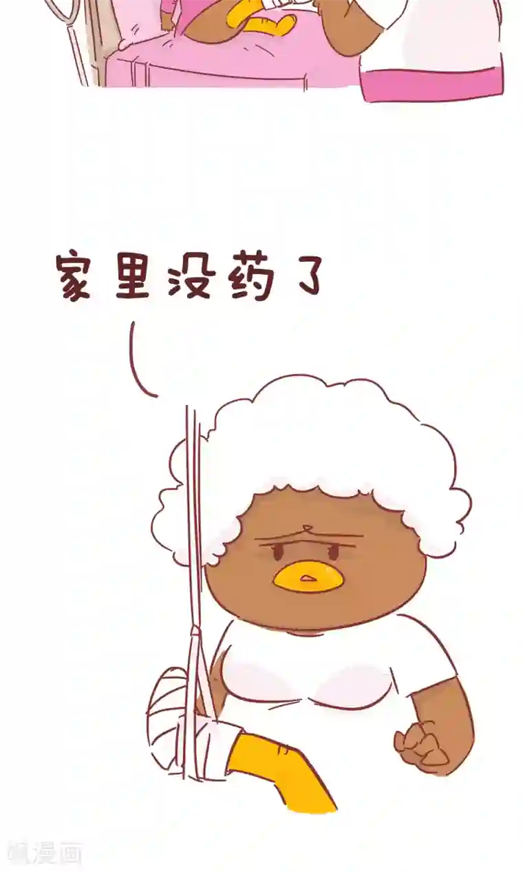 隔壁老王家第58话 拿药