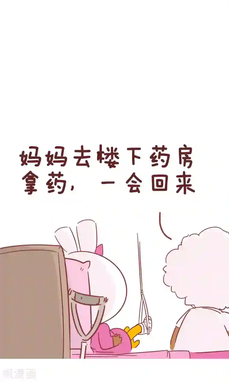 隔壁老王家第58话 拿药