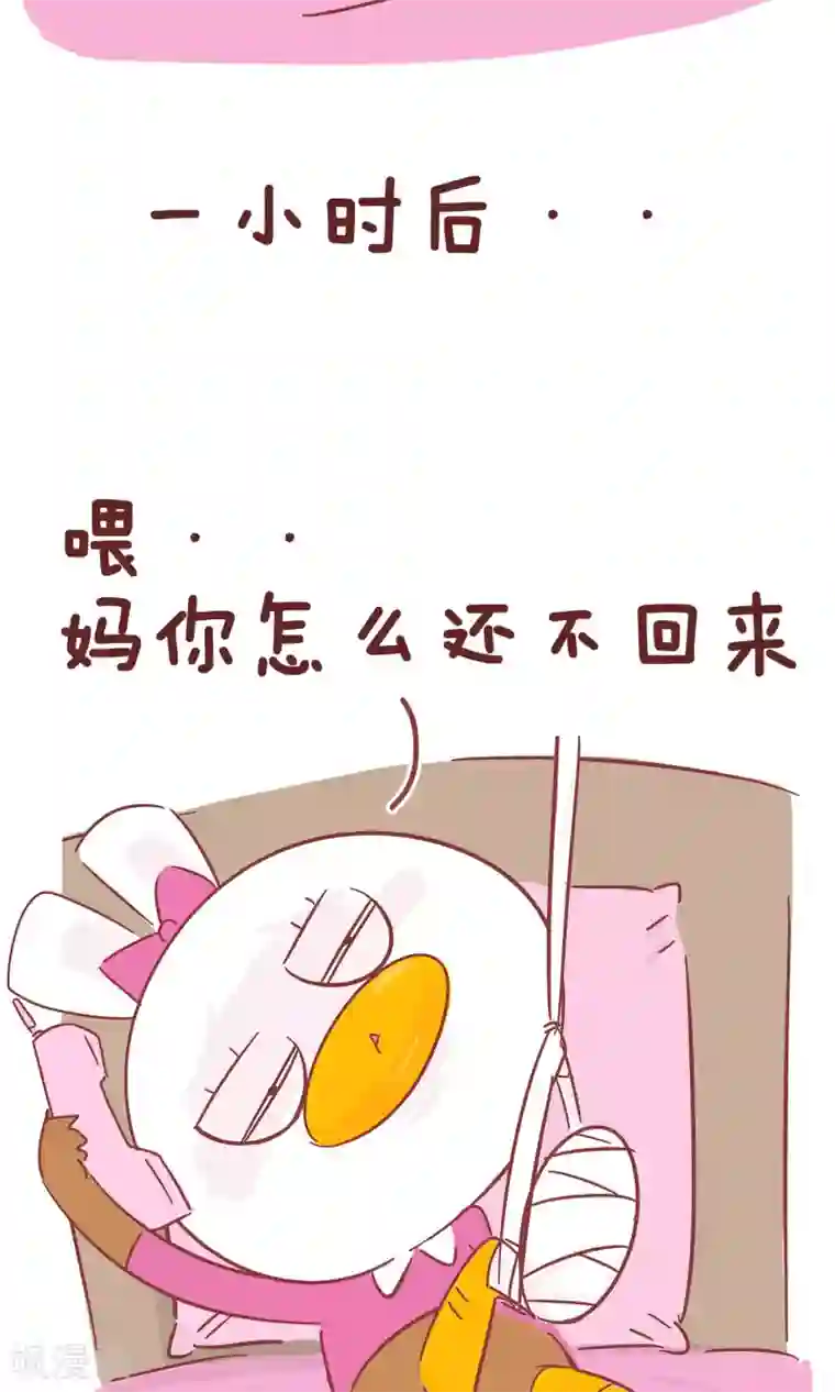 隔壁老王家第58话 拿药