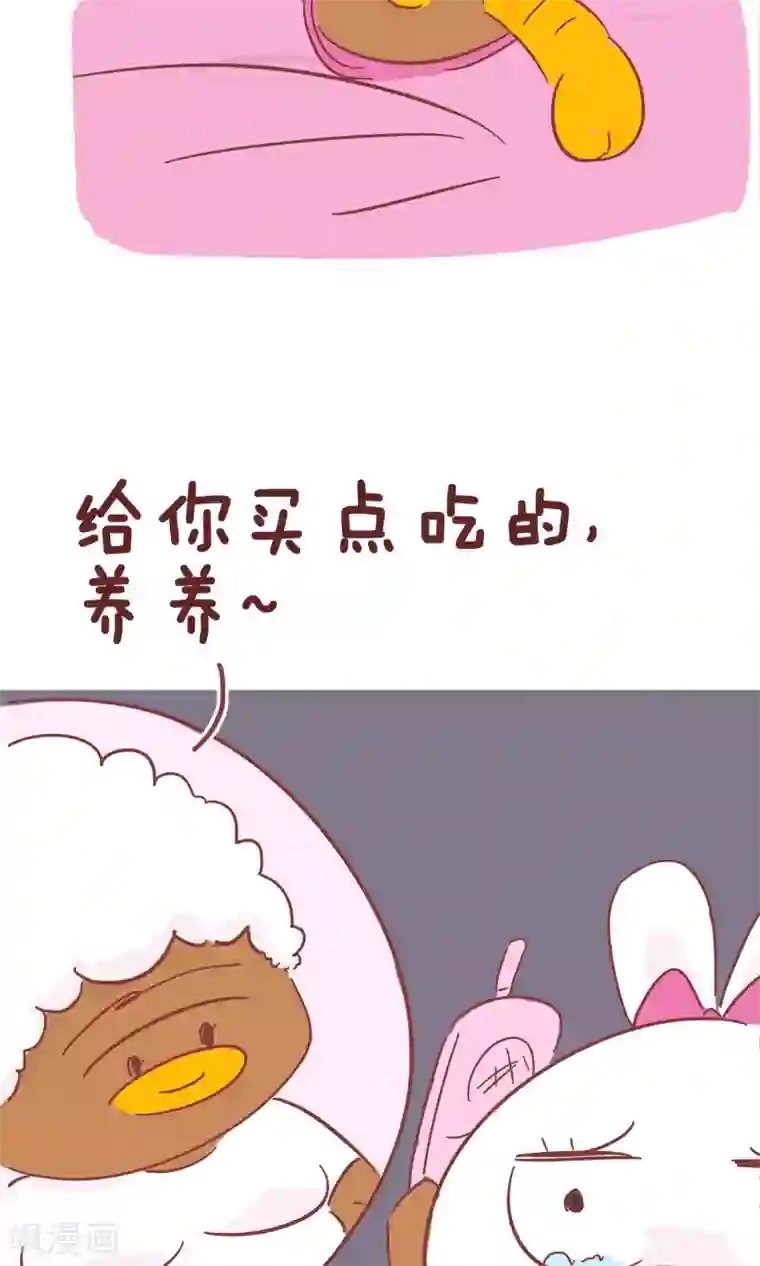 隔壁老王家第58话 拿药