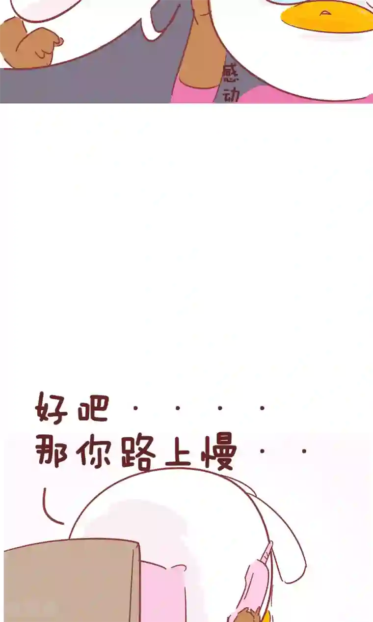 隔壁老王家第58话 拿药