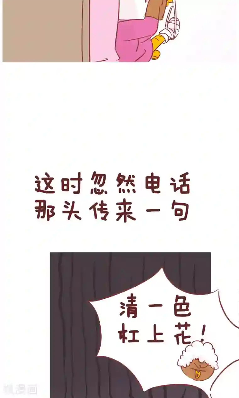 隔壁老王家第58话 拿药