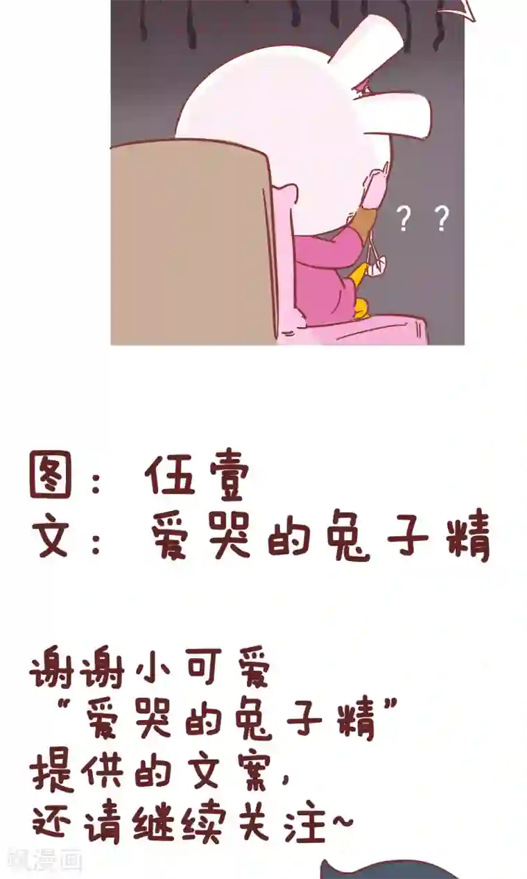 隔壁老王家第58话 拿药