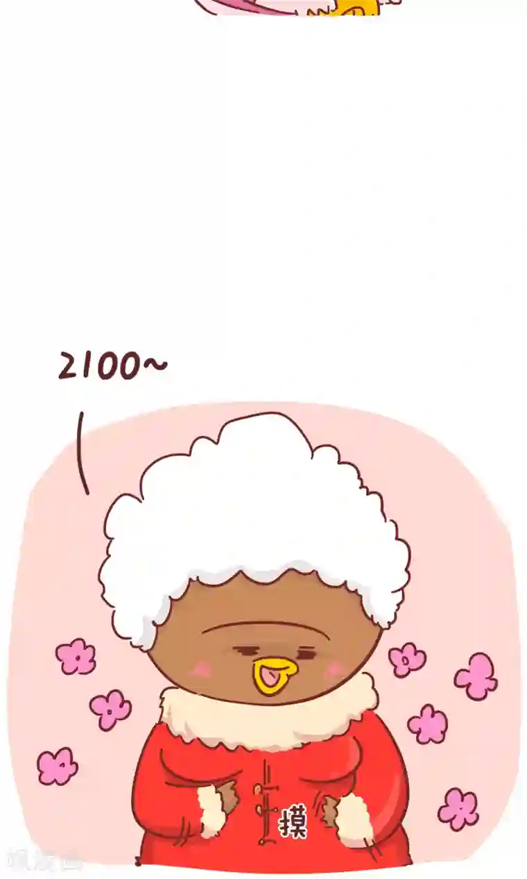 隔壁老王家第59话 小棉袄