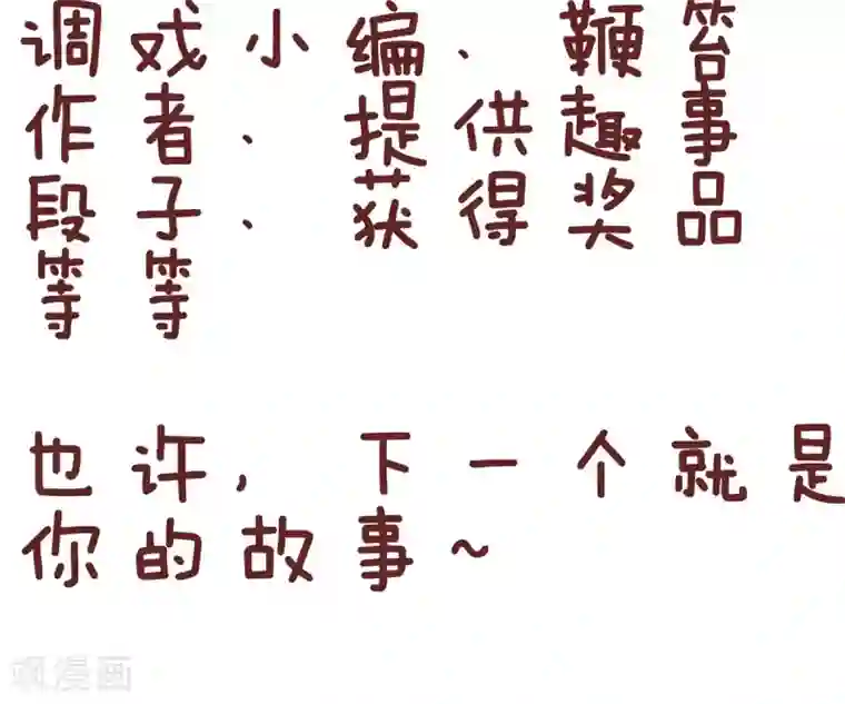 隔壁老王家第60话 红包