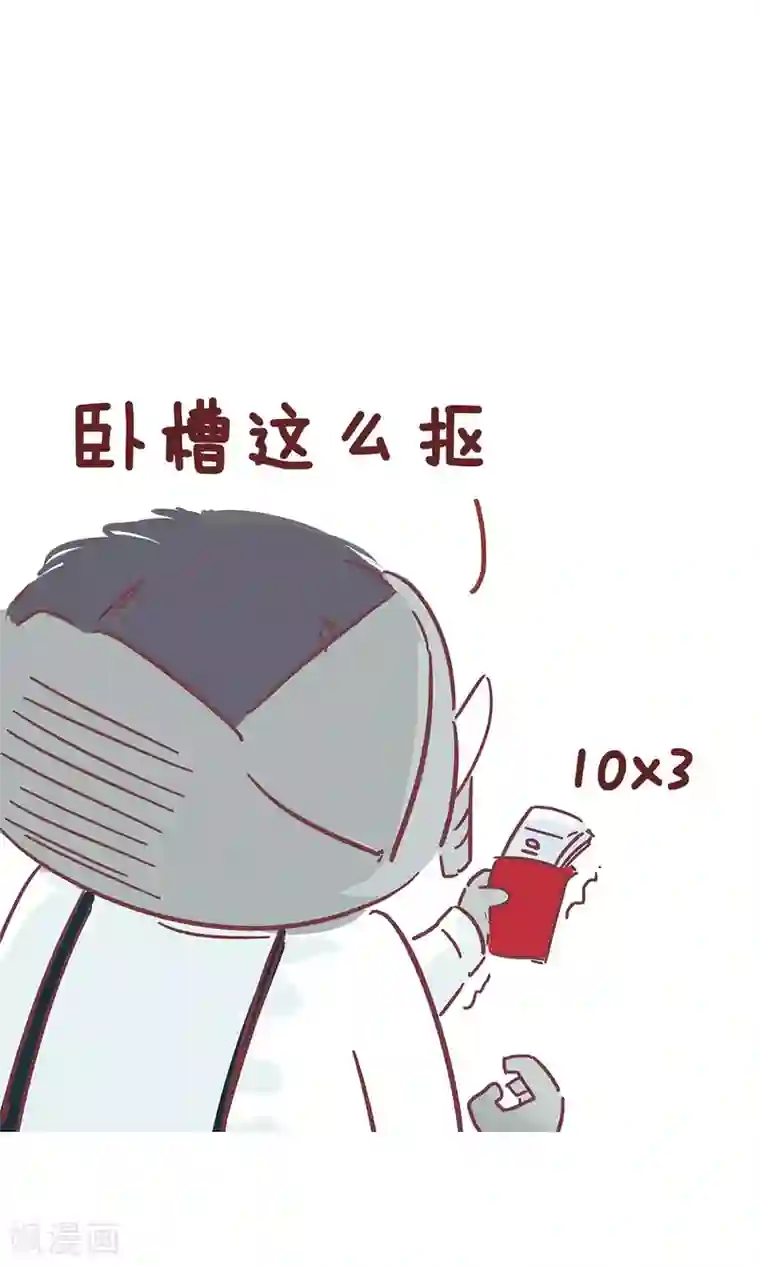 隔壁老王家第60话 红包