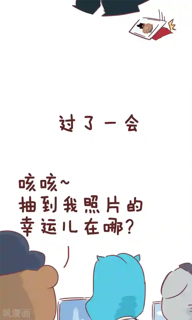 隔壁老王家第60话 红包