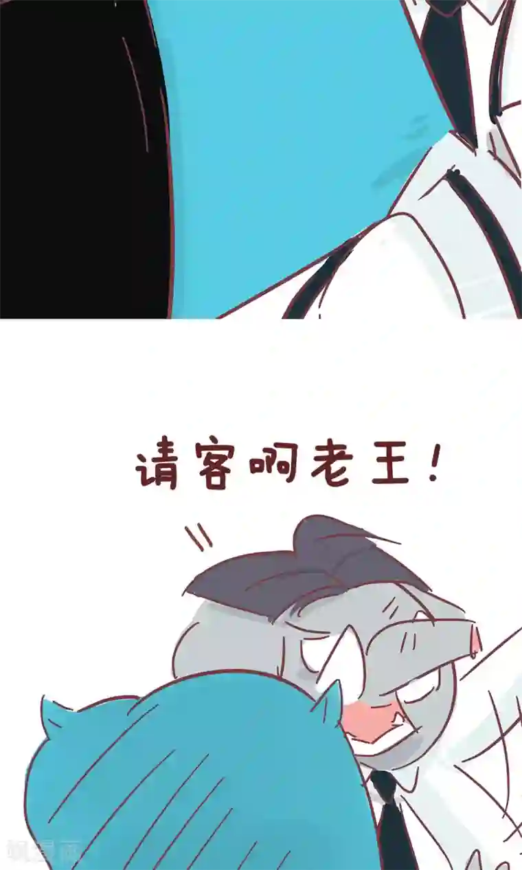 隔壁老王家第60话 红包