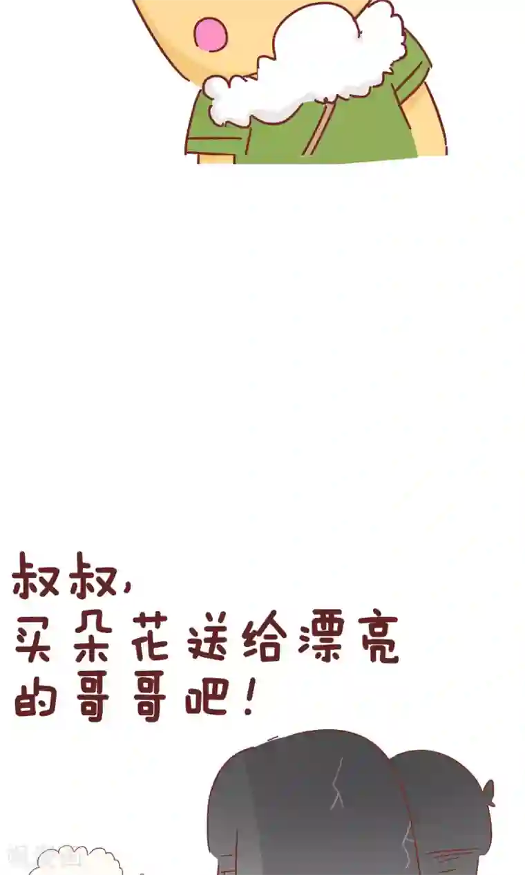 隔壁老王家第61话 买花