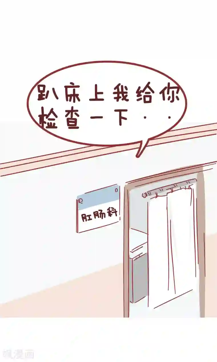 隔壁老王家第62话 痔疮