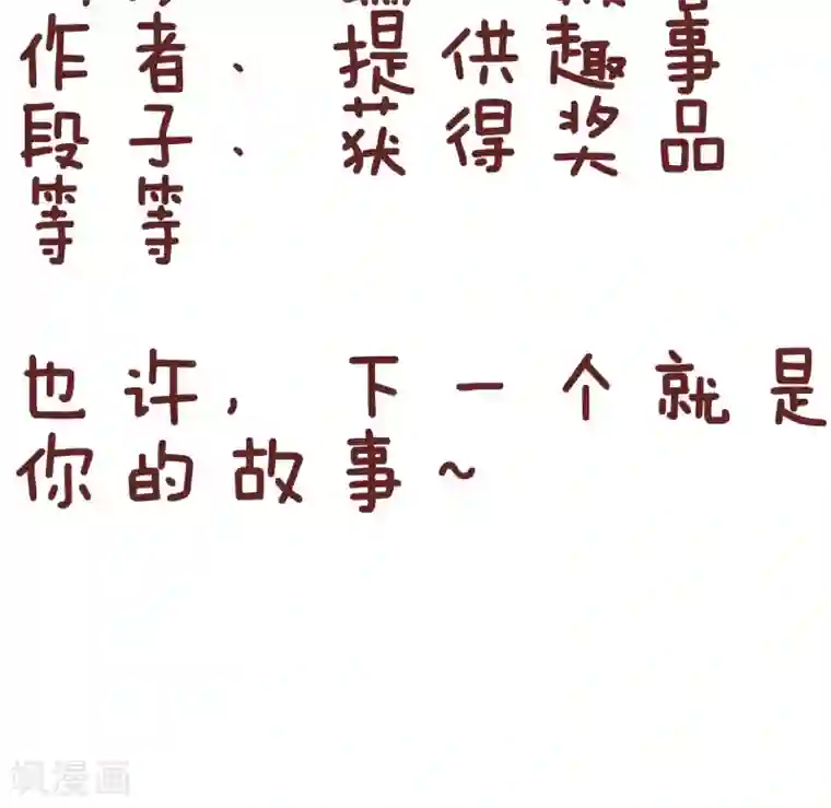 隔壁老王家第64话 心愿