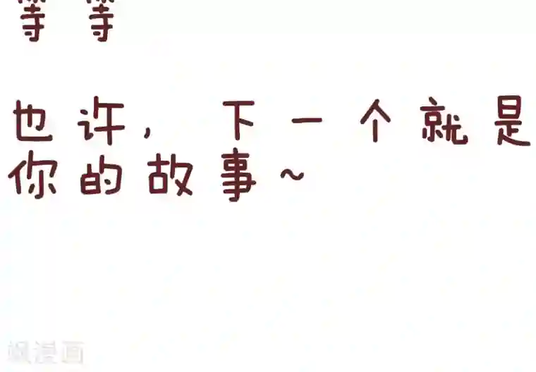 隔壁老王家第65话 初恋