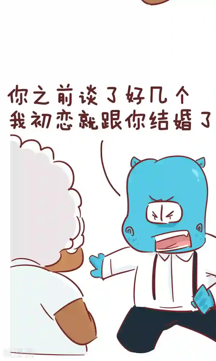 隔壁老王家第65话 初恋