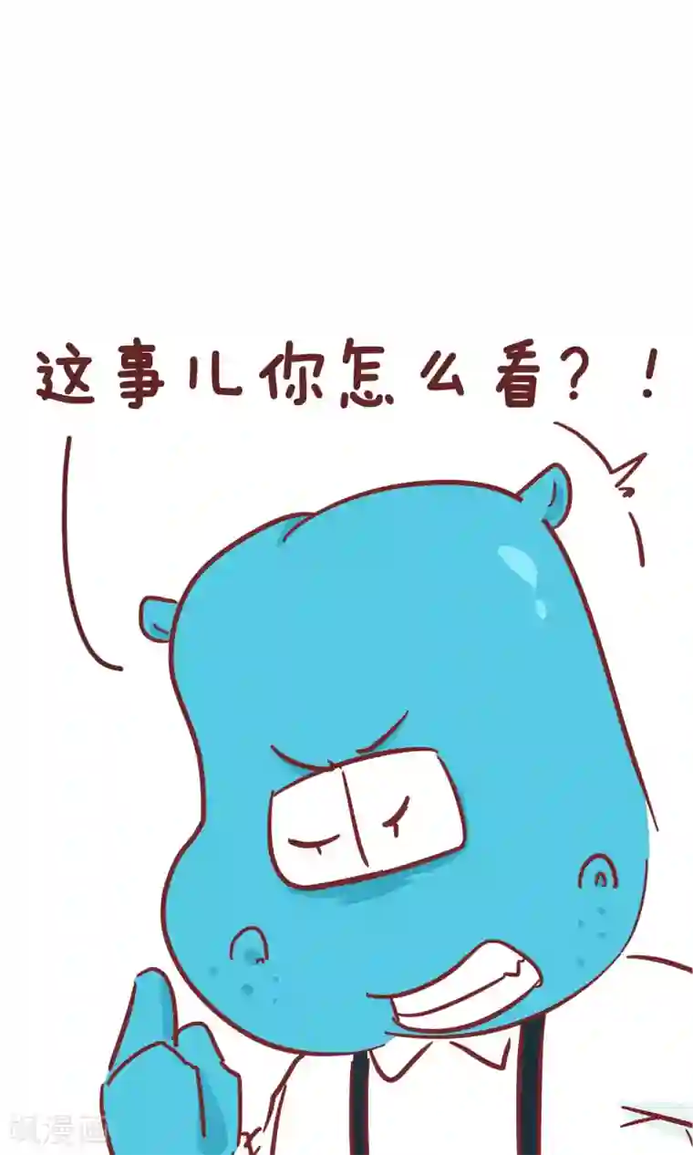 隔壁老王家第65话 初恋