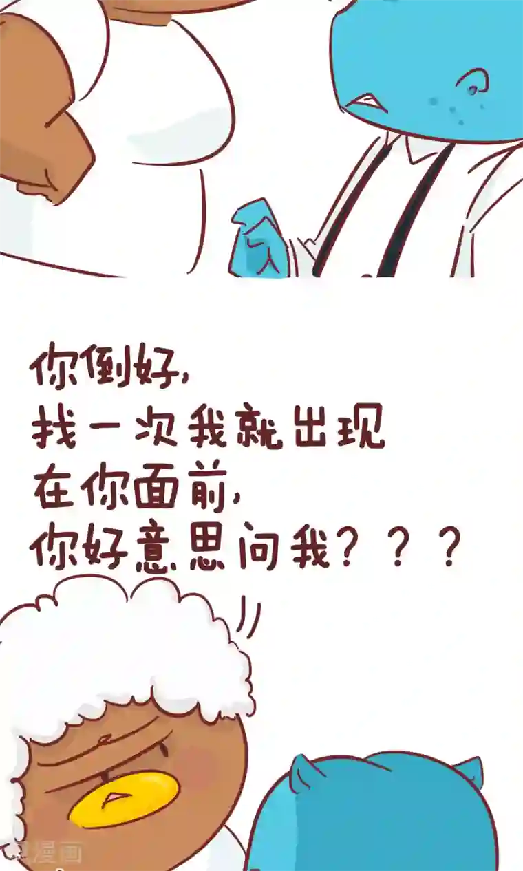 隔壁老王家第65话 初恋