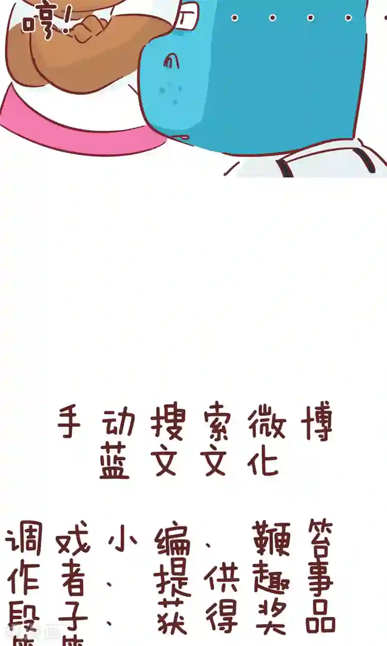 隔壁老王家第65话 初恋