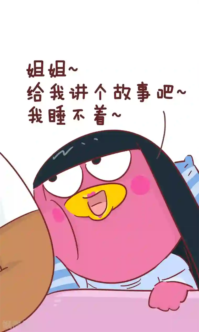 隔壁老王家第66话 讲故事