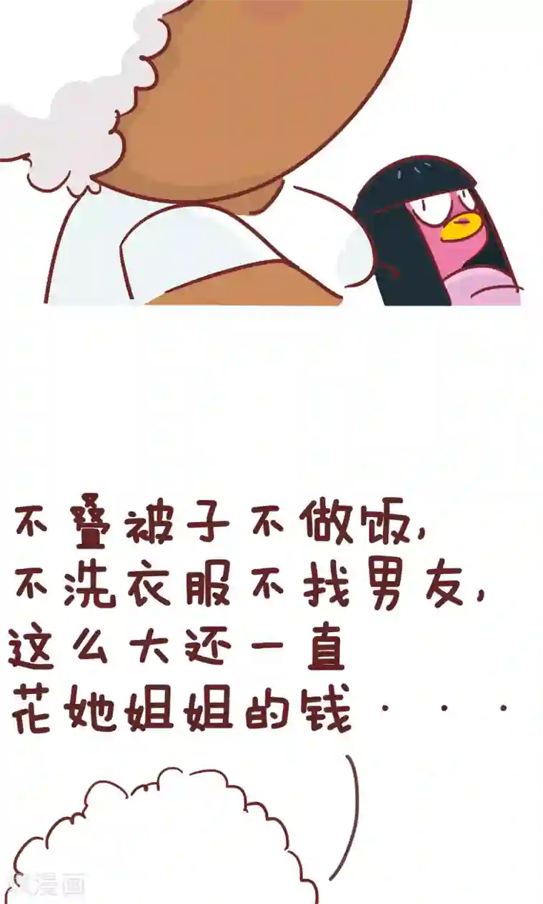 隔壁老王家第66话 讲故事