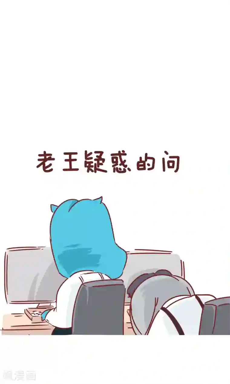 隔壁老王家第67话 社会社会